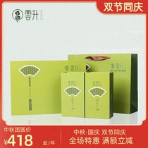Yunsheng Tea Early Spring Green Tea Gift Box Mingqen Tea Chongqing Special Products 2021 New Tea Yongchuan Xiuya Zhengyun 200g