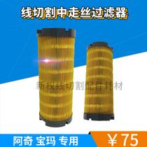 Palmer wire filter Archie silk (imported paper) 150*33*375 special price 75 yuan only