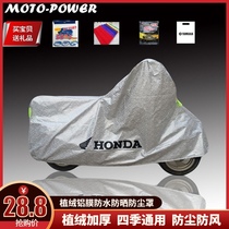 Suitable for Honda electric pedal motorcycle clothes cover waterproof rain protection sun protection cover sunshade thickened cover cloth