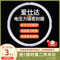 Aishida electric pressure cooker sealing ring 4L5L6L electric high pressure cooker silicone ring universal accessories 2 liters 3 liters leather ring