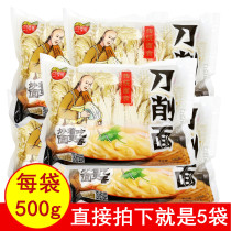 Three cherry semi-dry wet sliced noodles 500gx5 bags Delicious to cook large wide plate fried noodles cold salad
