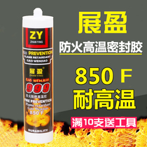 Zhanying 999 fire-retardant high temperature adhesive 850F waterproof and oil-proof insulation sealant low temperature resistant silicone glass adhesive