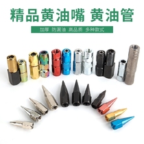 Butter gun head flat mouth gun head oil gun head flat nozzle butter gun head butter gun nozzle flat nozzle