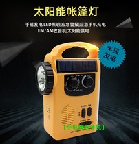Multifunctional Radio hand-cranked self-generating radio manual rechargeable radio emergency charging solar light