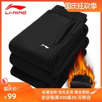Li Ning sports pants mens 2021 autumn and winter new casual pants plus velvet padded cotton loose sweatpants