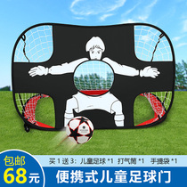 Football door childrens two-in-one door frame five-person seven-person indoor portable double-sided available outdoor folding ball frame