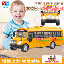  Linda large school bus bus storytelling simulation childrens bus can open the door baby toy car model