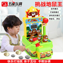 Five-Star Childrens gopher toys multi-functional joy Big Baby beat coin toys