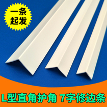 Tile L-shaped edging Yang angle line corner protection strip corner protection decoration PVC plastic anti-collision one centimeter right angle line