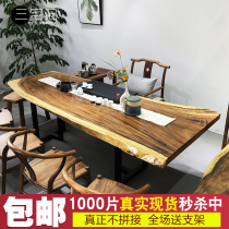 Chinese wood as a Bahua Okan solid wood large board tea table Tea table Tea board boss desk Simple modern