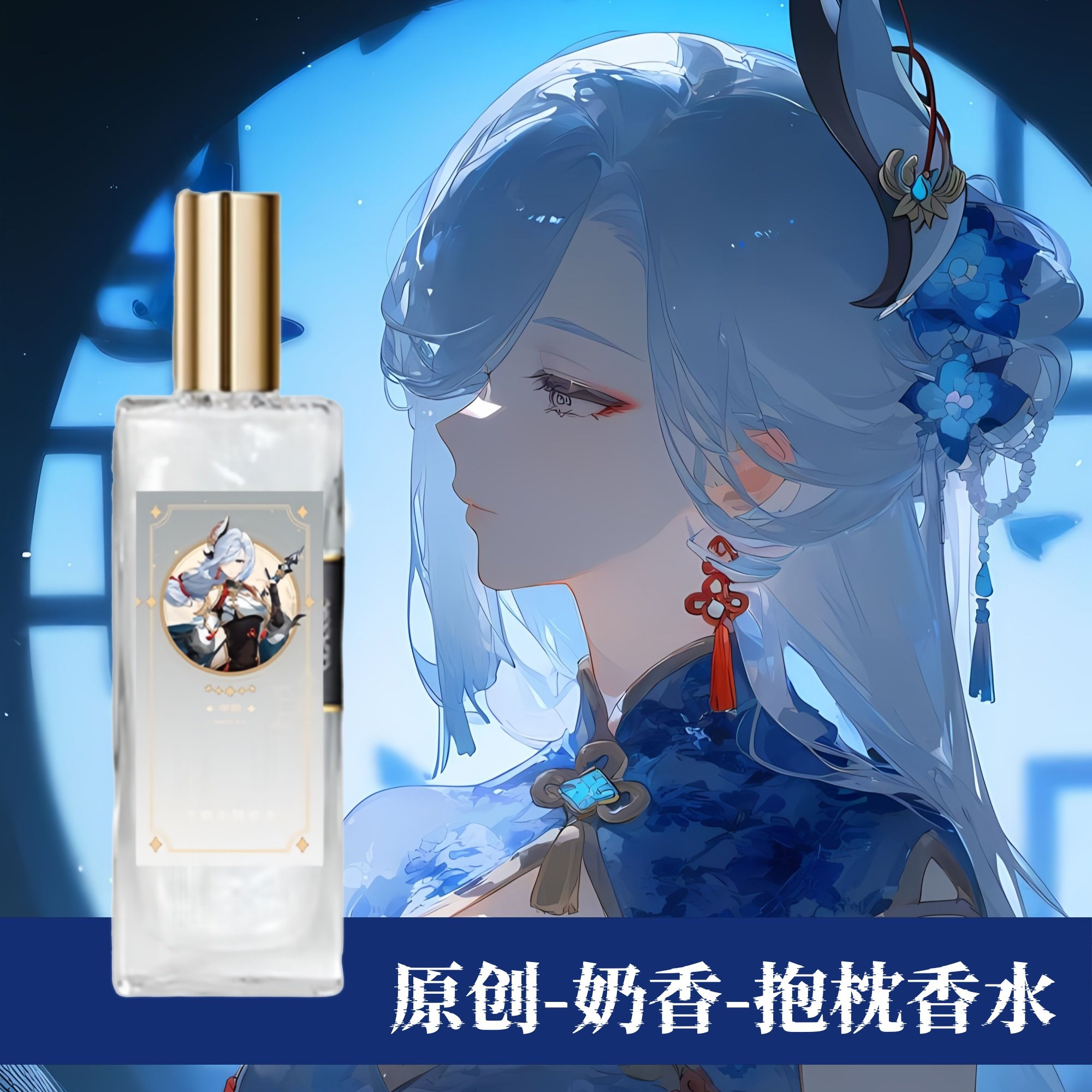 原神香水-原神香水促销价格、原神香水品牌- 淘宝