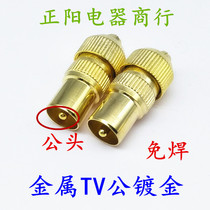 RF male head 9 5TV male connector cable TV homemade antenna head video radio frequency wire plug metal gold plated