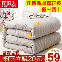  Antarctic Xinjiang cotton quilt cotton winter quilt thickened warm quilt mattress dormitory single student quilt core winter