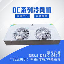 Small cold storage display cabinet refrigerator fin air-cooled evaporator DE2 5 DE5 0 DE7 5