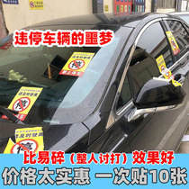 Its really nice car stickers to ban parking stickers for parking penalties stickers are hard to tear up adhesive powerful stickers to stop warning stops