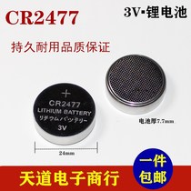 CR2477 button battery 3V positioning card battery V letter shake a shake Bluetooth high capacity CR2477H battery
