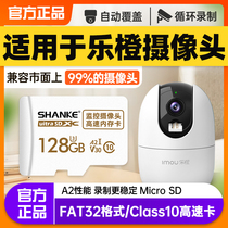 Apply Large Huale Orange Monitoring Camera 128G Memory Private Kamie Home Camera Head Storage Card FAT32 Format Special Memory Card SD Card Universal C10 High Speed TF Card Memory Card