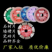 Full ceramic tile stone cutting piece angle grinder cutting machine marble diamond saw blade ceramic microlite dry hanging