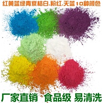 Color powder color running powder bottle color running powder bottle color corn flour rainbow running spray bottle color corn starch Street shooting Road