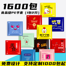 Independent small package disposable gloves catering food grade creative transparent lobster takeaway small bag separate
