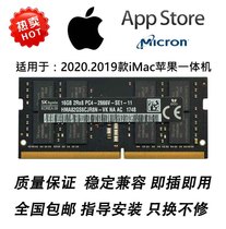 2020 new Apple machine memory iMac 4G 8G 16G 32G DDR4 2666 2667MHz