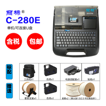 Libiao casing marking machine C-280E C-280T with computer line marking machine coding machine C-190E c280e