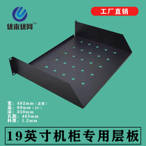 2u cabinet board cabinet tray rack type tray totem cabinet fixed plate speaker power amplifier cabinet tray