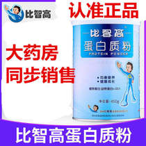 Bizhigao Official network Plant protein powder Children and adolescents students Immunity nutrition students calcium