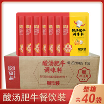Yueyihai sour soup fat cow seasoning 260g*40 bags catering package FCL wholesale sour and spicy golden soup fat cow seasoning package