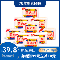 Imported US two nine laundry soap 252G * 10 pieces of old soap promotion whole box family clothing beautiful Jiu underwear soap