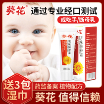 Weaning artifact Smear cream bitter nail water Childrens anti-biting nails Baby edible abstinence eat hand gnaw finger corrector