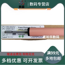 Laisheng for HP HP452 fixing lower roller HP477DN lower roller HP377 M542 HP400 M452DW lower roller pressure roller powder