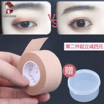 Double eyelid stickers makeup artist special eye tape OUMI flesh color paper natural invisible lasting non-trace stickers female