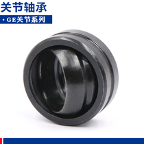 Harbin Bearing GE4E GE5E GE6E GE8E GE10E GE12E