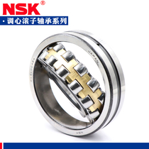 Japan imported NSK spherical roller bearing 24026 24028 24030 24032 24034CAE4CDE4