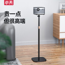 Projector bracket millet Polar rice nut desktop can be raised and lowered for household tripod projector holder bedside