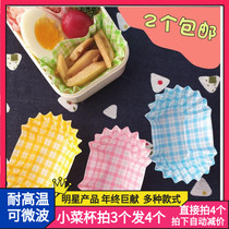 Japanese cute bento separate side dishes Cup disposable paper microwave oven available oil-proof dishes Cup