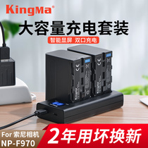 Surge code NP-F970 battery applies Sony Z150 HXR-NX5C NX5R NX3 NX3 digital LED camera tonic light lamp monitor charger USB holder