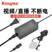 Power Code LP-E5 Fake Battery External Power Adapter Power Supply Video Live for Canon SLR Camera EOS 450D 500D 1000D KISSX2 X