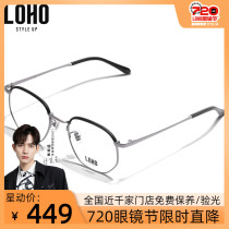 LOHO optical frame Personality literary woman round face irregular glasses fashion trendsetter glasses frame men LH07017