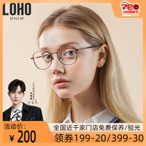 LOHO Sen literary and artistic optical mirror round square frame comfortable simple Japanese and Korean fashion eyeglass frame No makeup frame