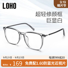 Очки LOHO Близорукость у женщин с градусами ультра - легкая защита от синего света очки темная рама мужские глаза большая рамка