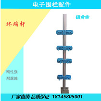 New electronic fence accessories Aluminum alloy terminal rod set insulator base can be customized 4-wire six-wire optional