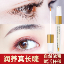 Eye lash fiber long nutrient solution official official website to raise real eyelash eyebrow with thick and dense Li Jiaqi Recommended for men and women