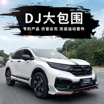 17-20 Honda CRV surround kit front and rear DJ surround body side skirts special front lip and rear bumper modification