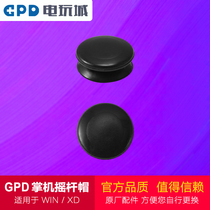 GPD WIN XD XP Universal rocker cap shot before seeing bottom picture note