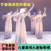  New classical dance beauty singing group dance performance suit Chinese style chest full skirt dance Hanfu fan dance practice