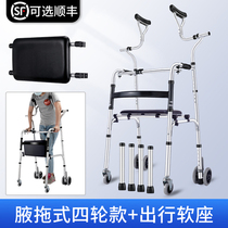 Yade axillary drag walker elderly rehabilitation supplies disabled travel aids walker booster frame