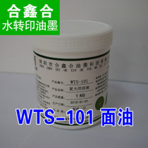 Color Boom Water Transfer Ink Water Mark Silk Printing Ink WTS-101 Summer With Face Oil Unripping Film