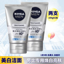Nivea Mens Facial Cleanser White Skin Whitening Cleanser Student Light Acne Black Head Oil Moisturizing